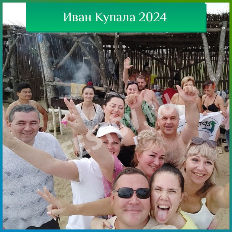 Иван Купала Хабаровск 2024