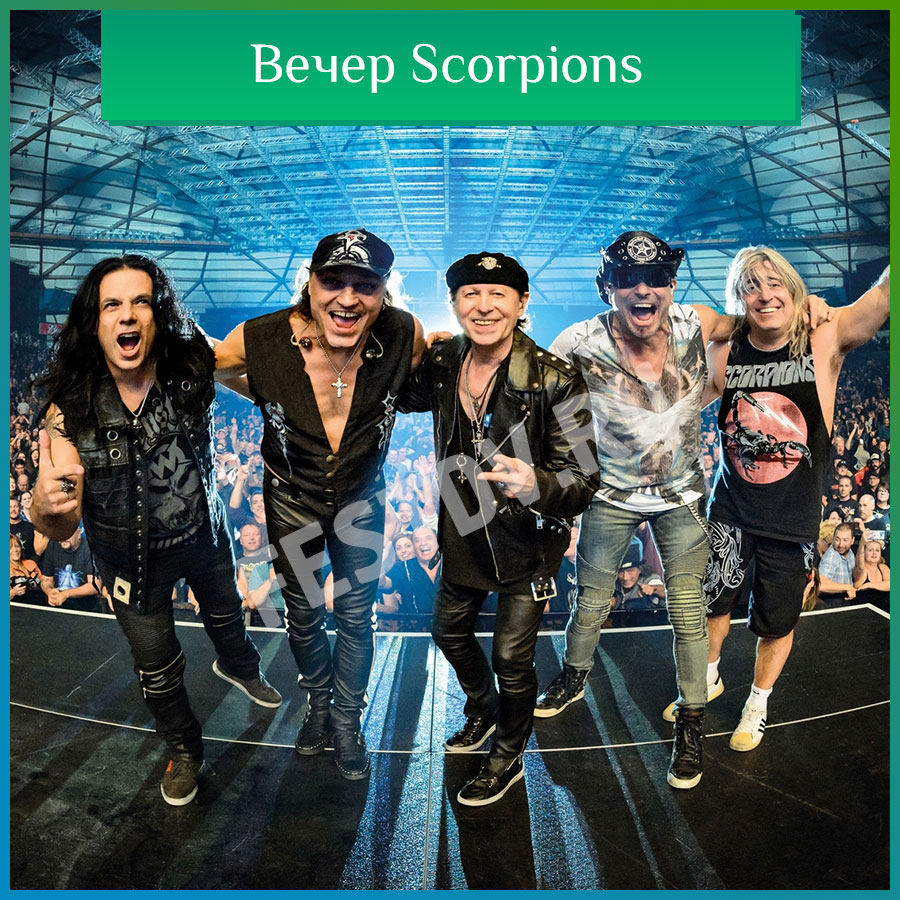 Scorpions в Хабаровске