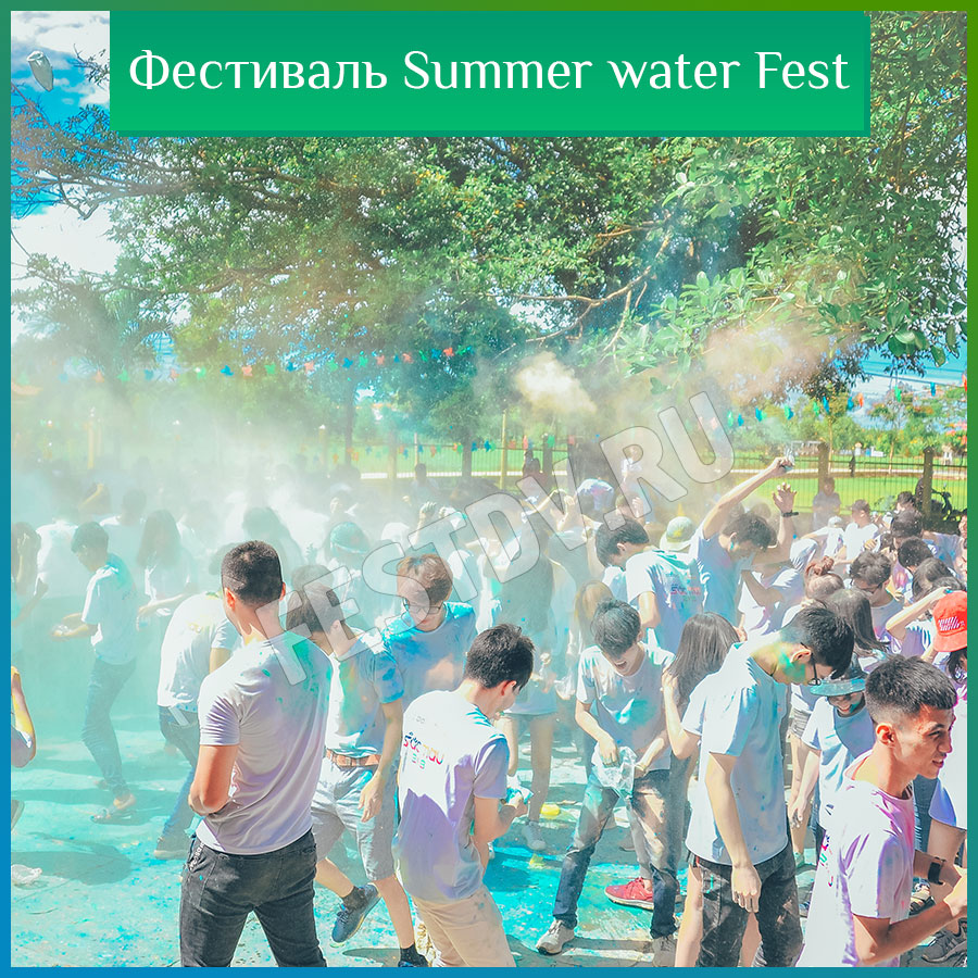 Summer Water Fest Хабаровск