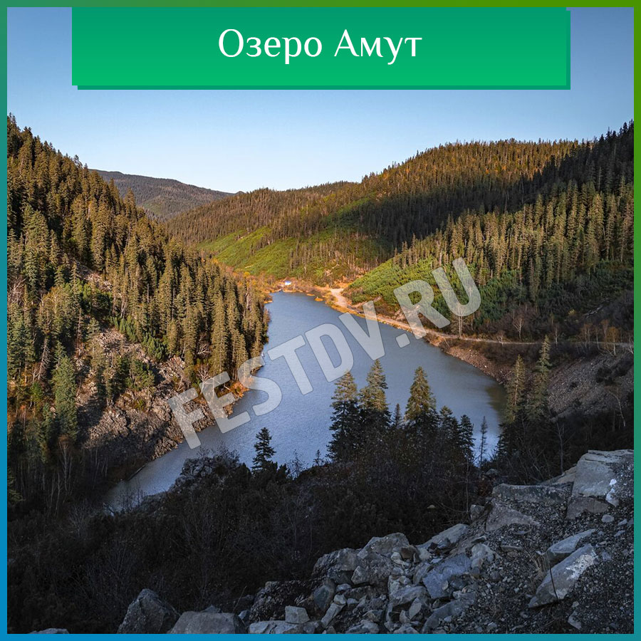 Озеро Амут Хабаровск