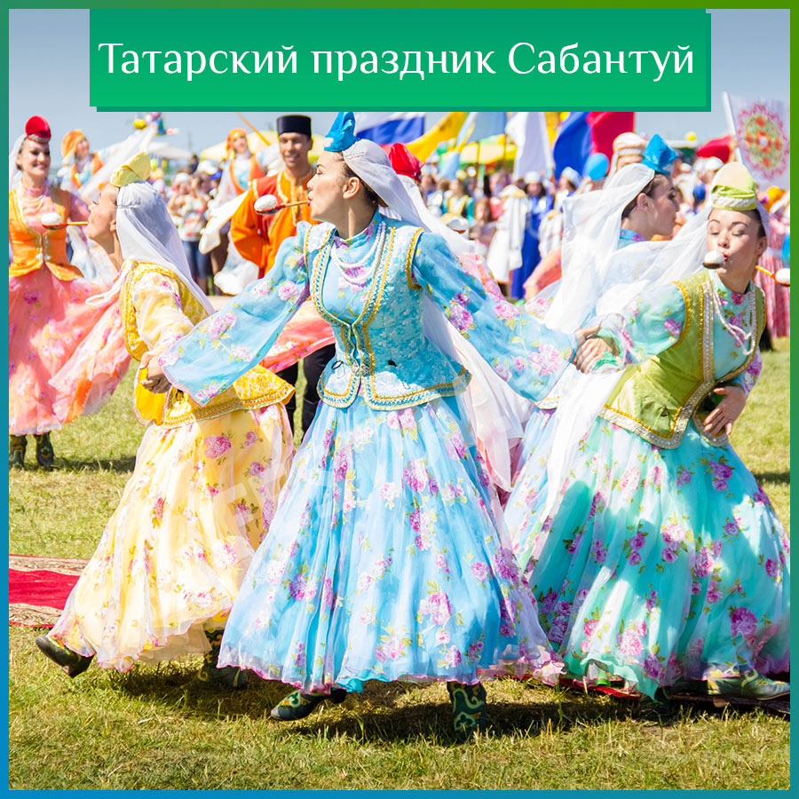 Татарский праздник Сабантуй в Хабаровске