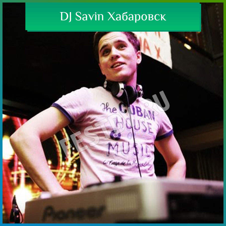 DJ Savin