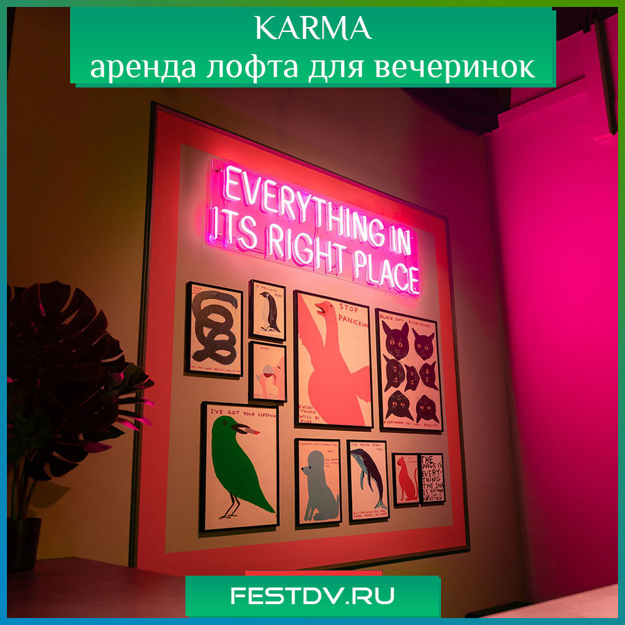 Современный интерьер лофт-пространства KARMA в Хабаровске с уютной мебелью и караоке-оборудованием для мероприятий