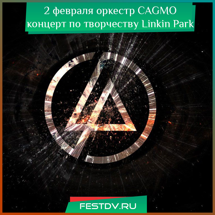 Концерт CAGMO: Симфония Linkin Park при свечах