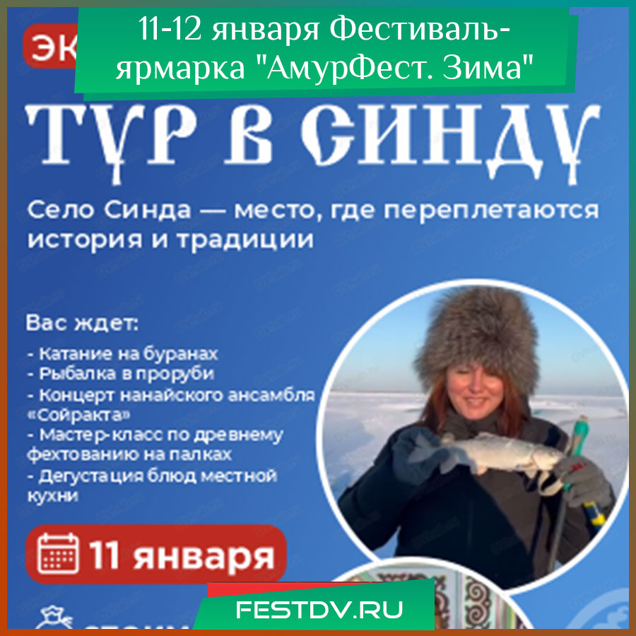 Тур в Синду