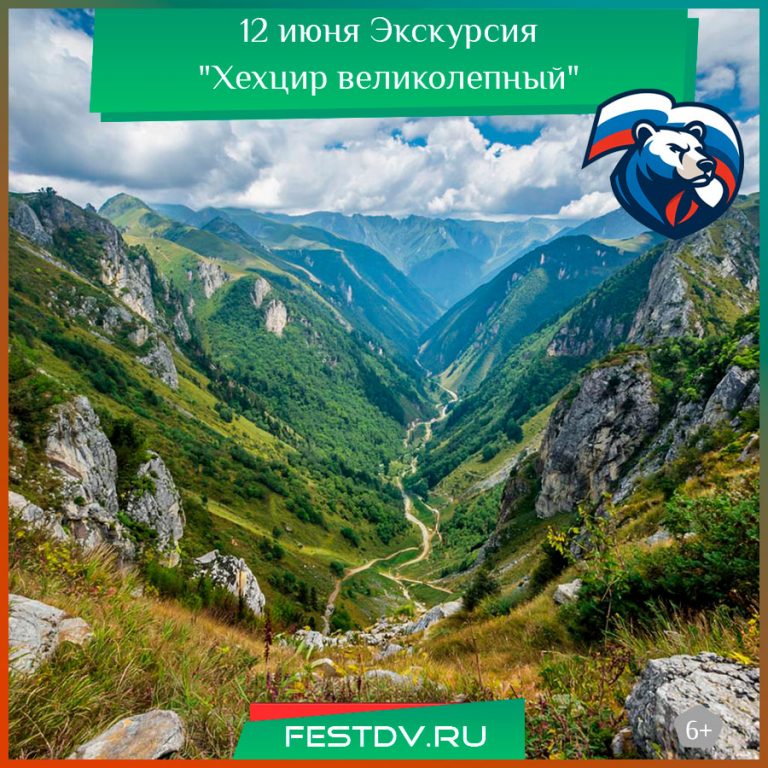 Экскурсия «Хехцир великолепный»: маршрут по заповедной тропе