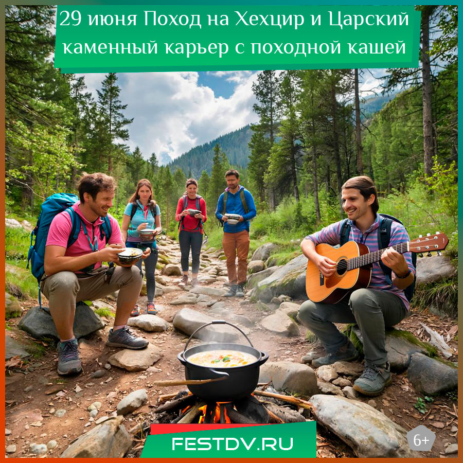 Поход на Хехцир и Царский каменный карьер с походной кашей и гитарой
