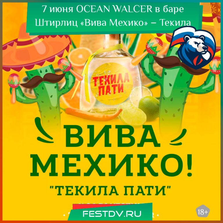 7 июня группа OCEAN WALCER в баре Штирлиц 18+