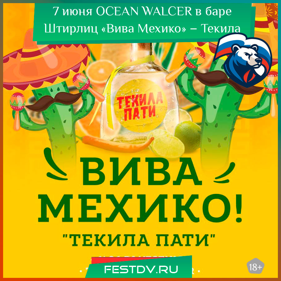 группа OCEAN WALCER в баре Штирлиц