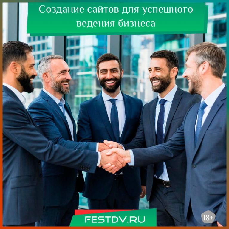 Создание сайта под ключ для бизнеса – эффективные решения от АМУРВЕБ