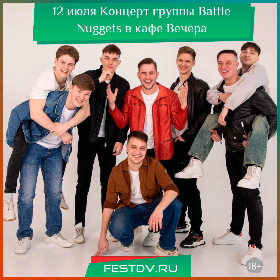 Концерт группы Battle Nuggets в кафе Вечера