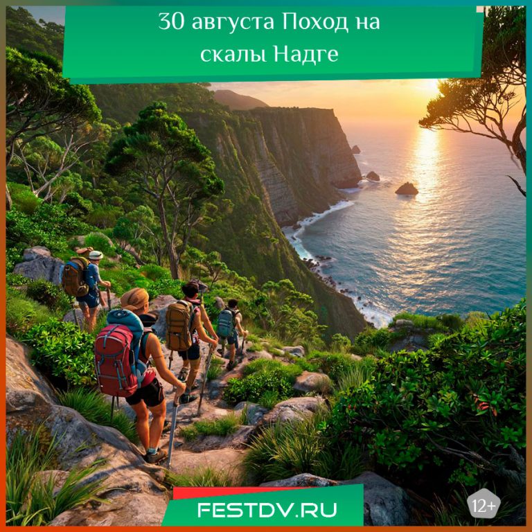 30 августа Поход на скалы Надге, р. Анюй 12+