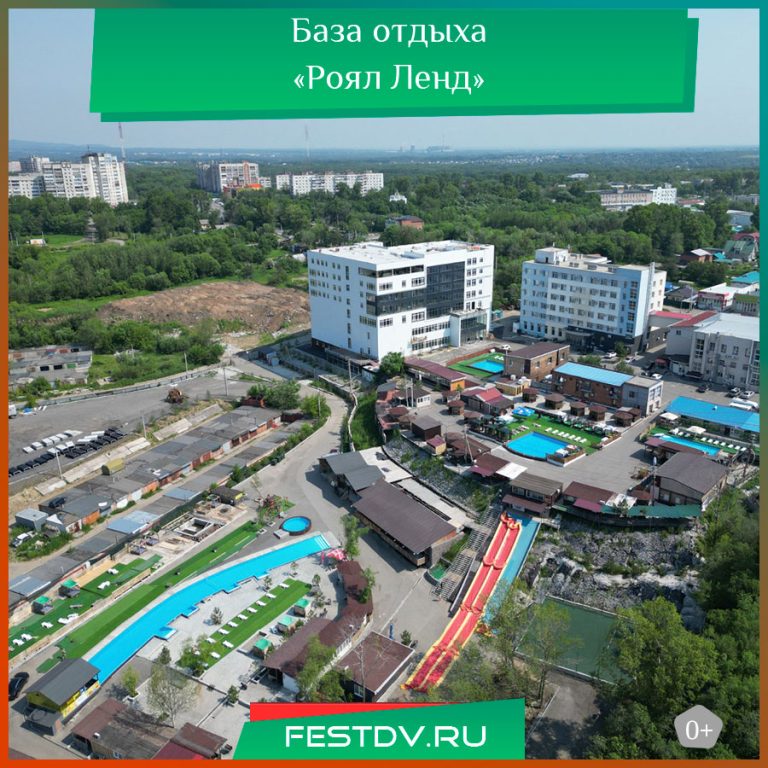База отдыха «Роял‑Ленд» на Выборгской