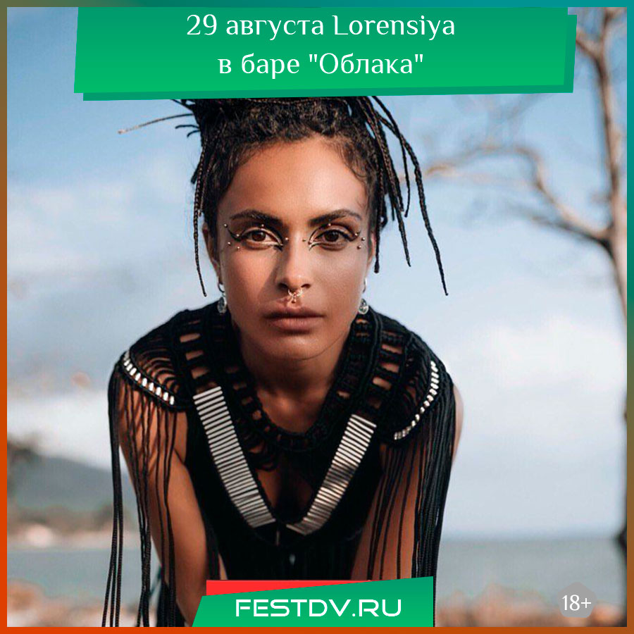 DJ Lorensiya в ночном клубе «Oblaka»