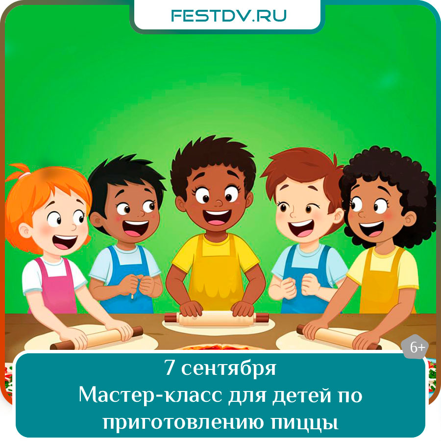 Мастер-класс по приготовлению пиццы для детей