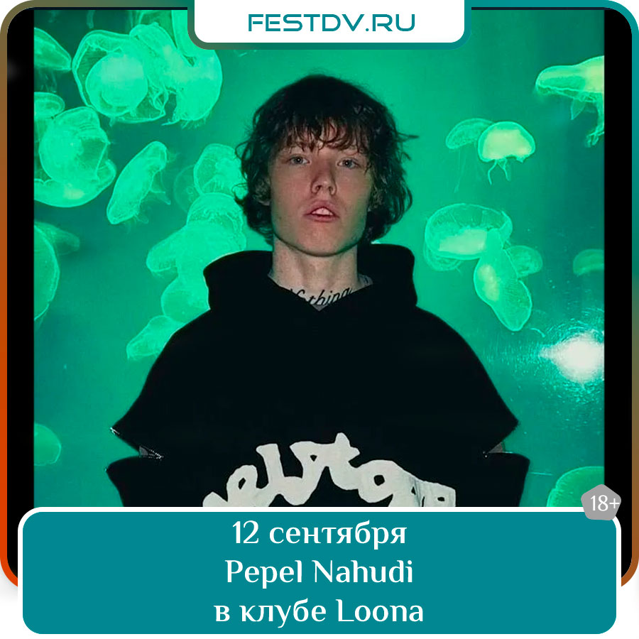 Сольное выступление Pepel Nahudi в Хабаровске