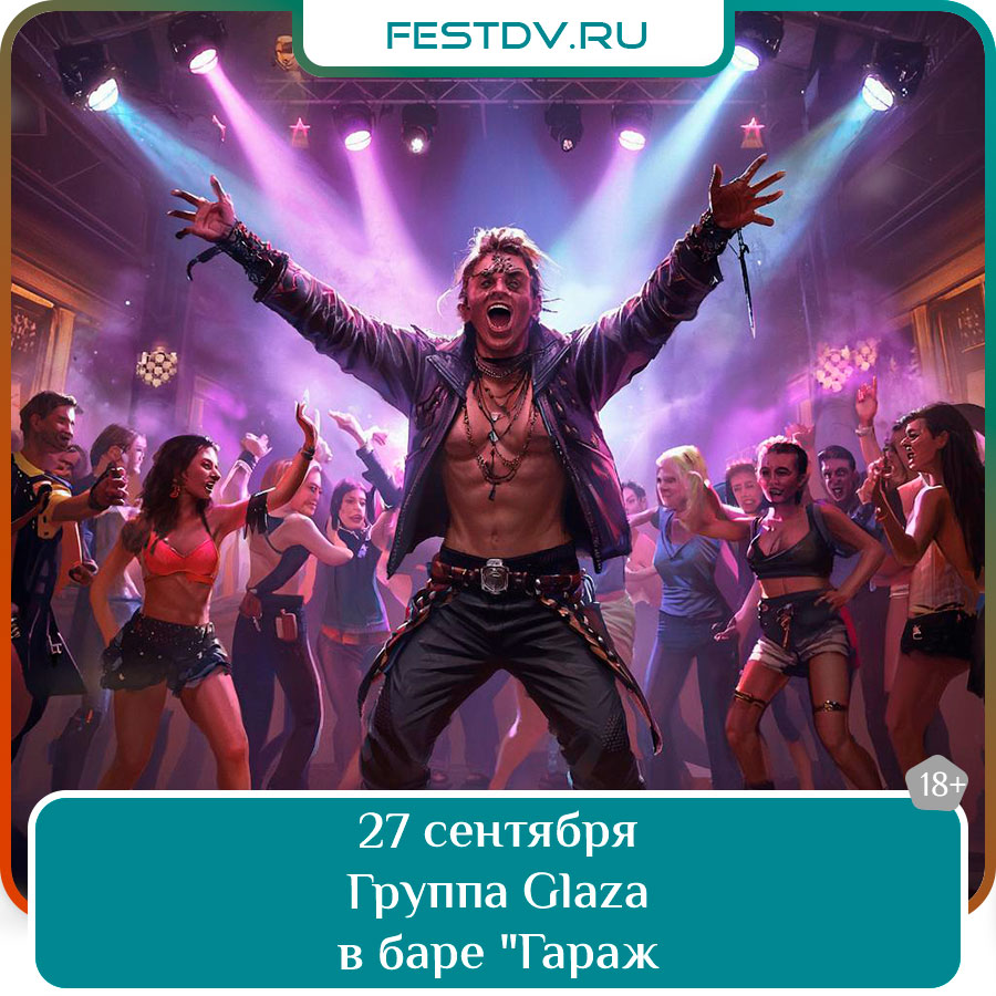Группа Glaza выступает на сцене бара "ГараЖ"
