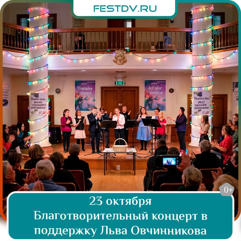 23 октября Благотворительный концерт в поддержку Льва Овчинникова 0+
