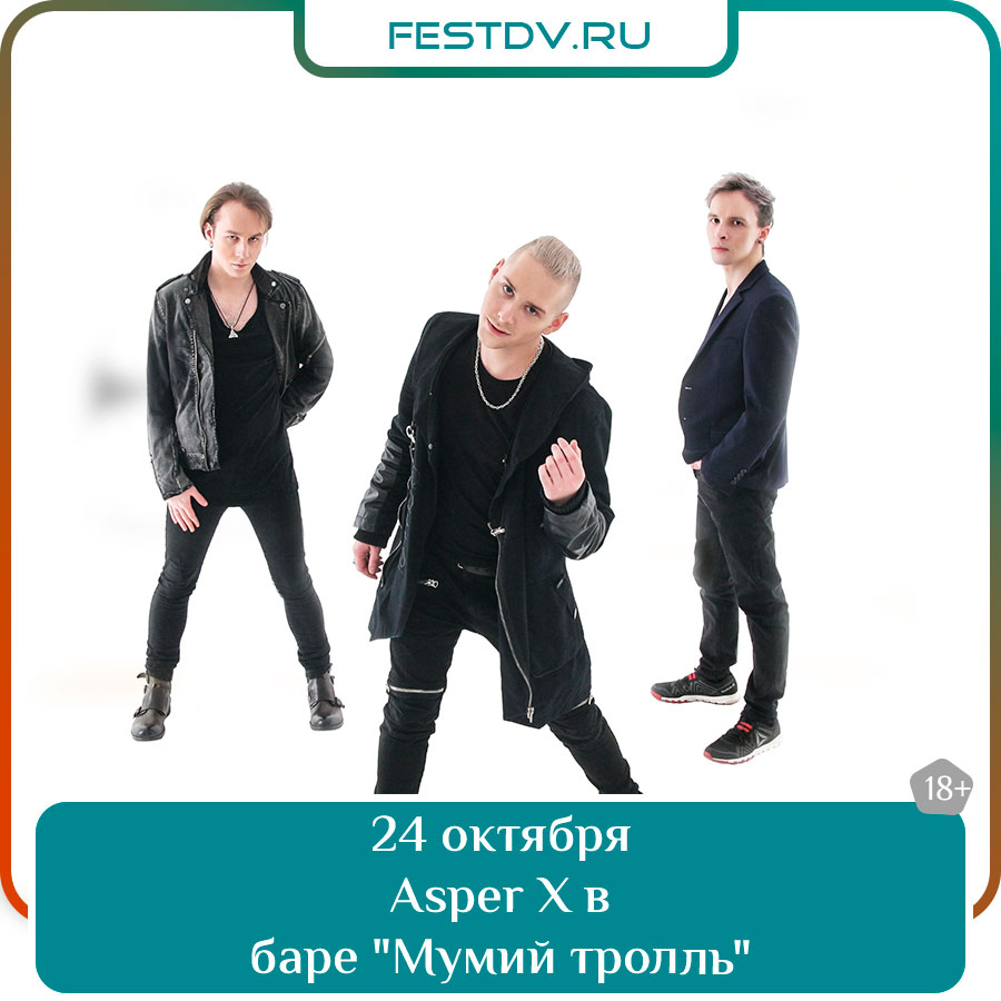 Концерт Asper X в баре «Мумий Тролль»