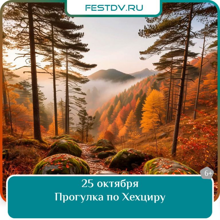 25 октября Пеший поход по Хехциру 6+