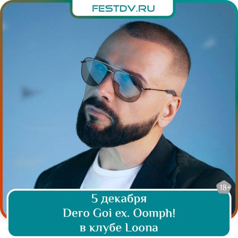 Dero Goi ex. Oomph! выступит в клубе Loona