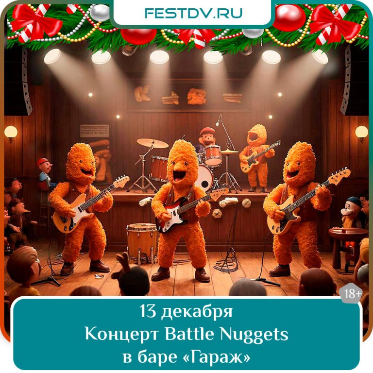 Концерт Battle Nuggets в баре «Гараж»