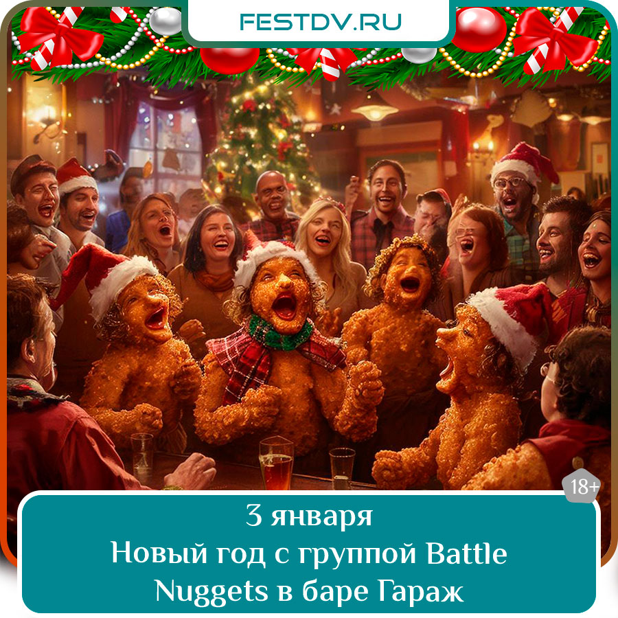 Концерт Battle Nuggets в баре ГараЖ